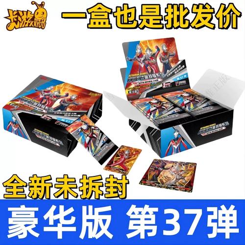 卡游奥特曼卡片豪华版第38弹布莱泽满星卡牌一整盒2元包wcr卡红gp