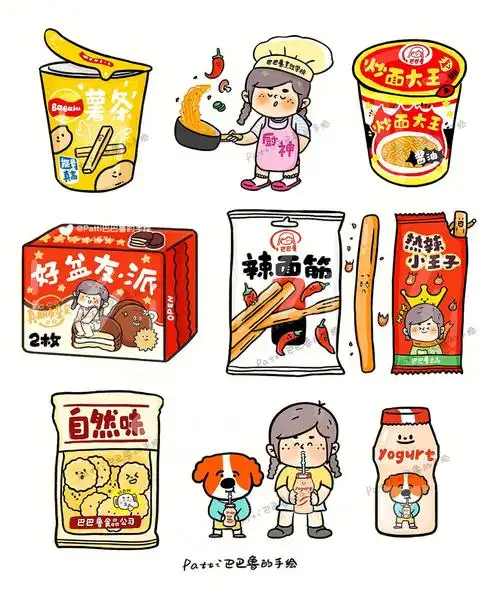 原创零食插画辣条巧克力派手帐简笔画