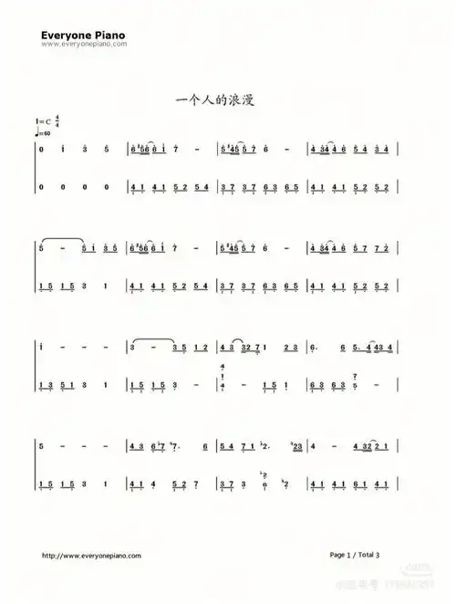 一个人的浪漫钢琴简谱78