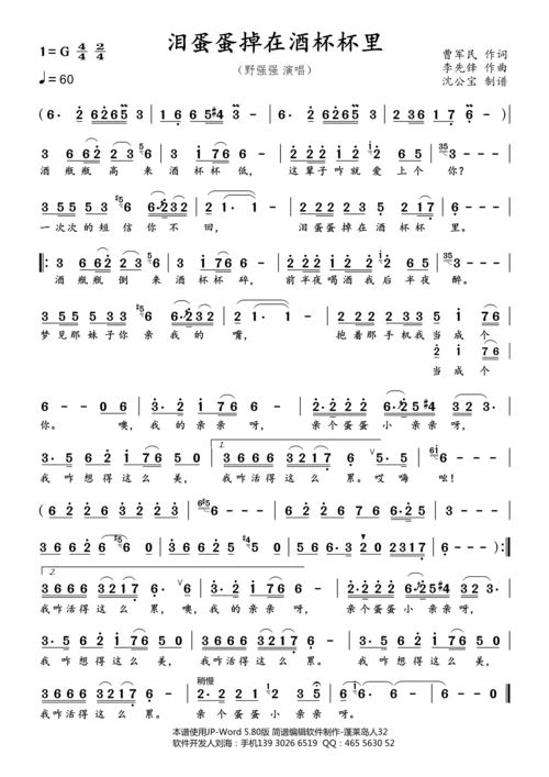 泪蛋蛋掉在酒杯杯里 提示:按f11切换浏览器全屏模式.