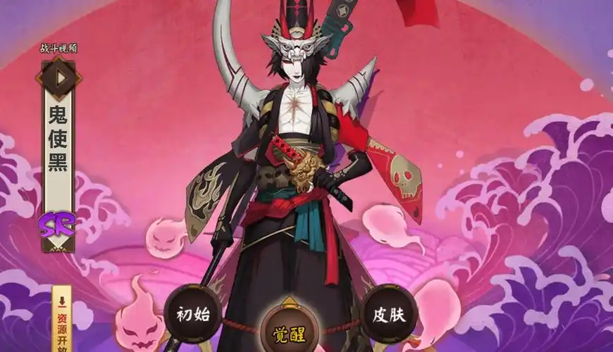 《阴阳师》鬼使黑全新皮肤检非违使正式上线