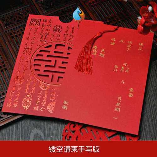 出嫁 新款请帖小卡片报请柬帖庆中式结婚婚庆小清新工具日子厸.
