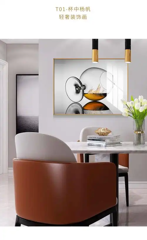怡茹北欧轻奢餐厅背景墙挂画现代简约饭厅墙面壁画创意单幅酒杯装饰画