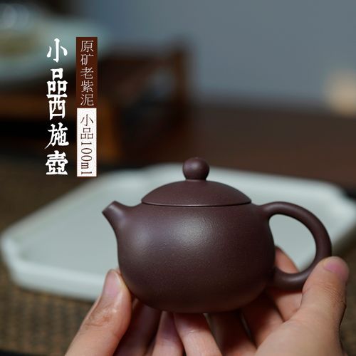 宜兴紫砂壶全手工正品黄龙山原矿老紫泥倒把西施壶小品小容量茶壶