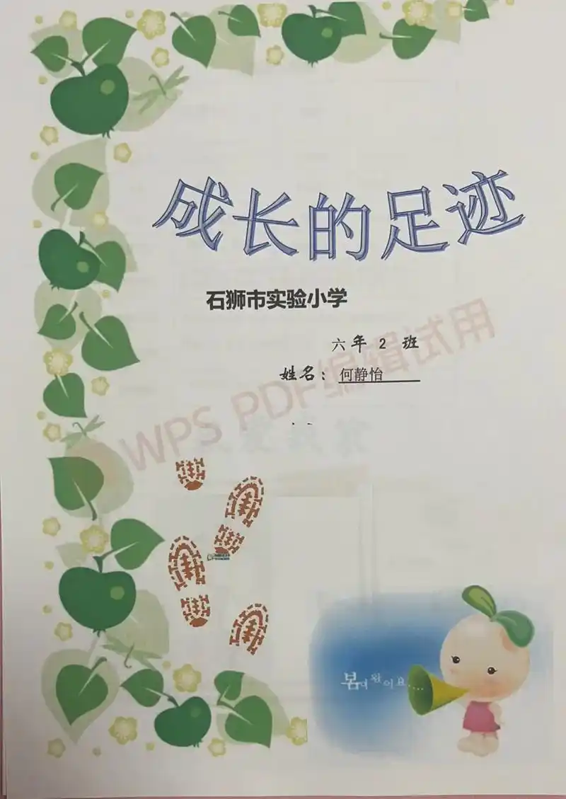 记录一下我妞小学六年级的成长足迹93,童年是美好的,也是难忘 - 抖