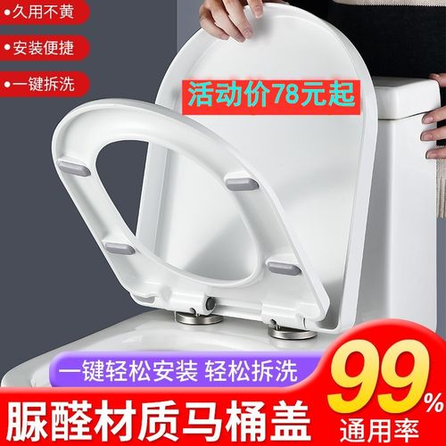 pampas/适用恒洁otot摩恩适配蓝健蒙娜丽莎马桶盖通 用于 座便盖