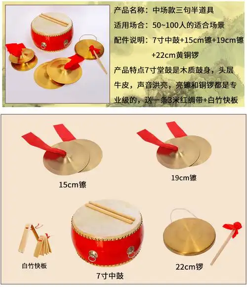 三句半道具铜锣鼓镲3句半套装年会庆典成人舞台表演乐器42cm锣送锣锤