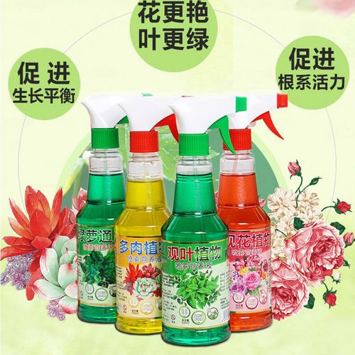 免稀释喷洒水培绿萝营养液植物通用肥料盆栽多肉营养液促开花肥料
