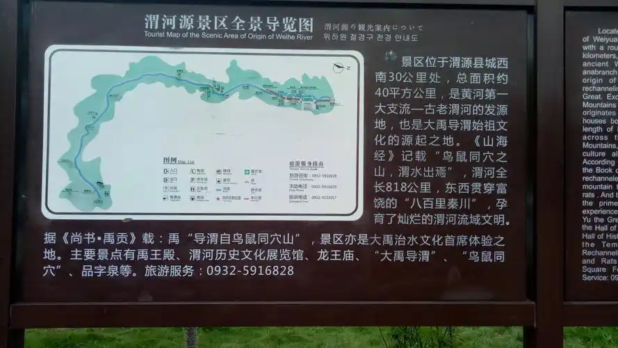 渭河源导游图是我们的神器