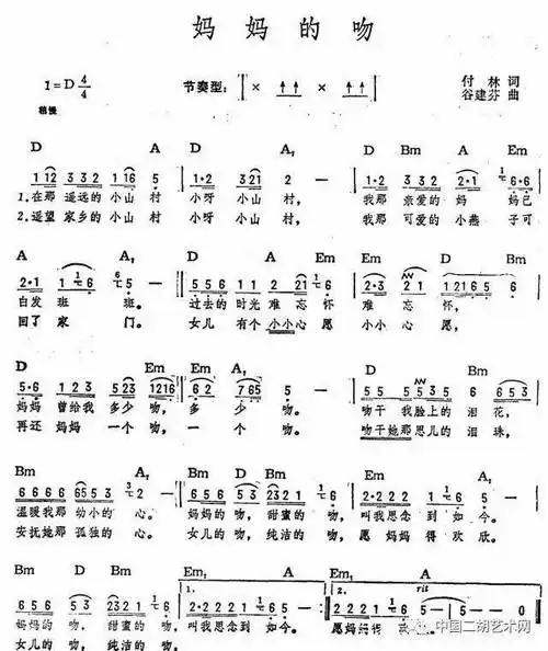 学二胡怎么练习节拍二胡演奏枉凝眉的纯音乐同步动态彩色简谱二胡演奏