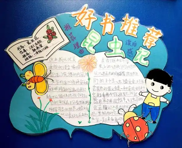 华融小学读书节系列活动——一二年级好书推荐卡展示