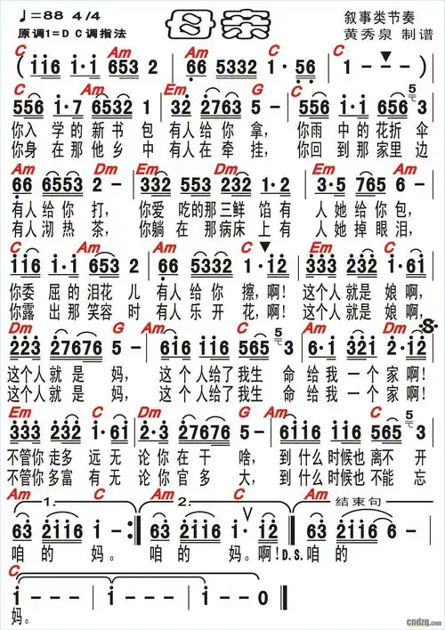 《母亲》 雅马哈psr-s650电子键盘琴演奏