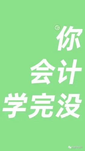 2019cpa考生手机壁纸图鉴!