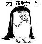 收小弟一拜表情包 - 收小弟一拜微信表情包 - 收小弟一拜qq表情包