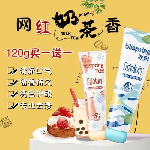 奶茶香 奶茶香飘飘