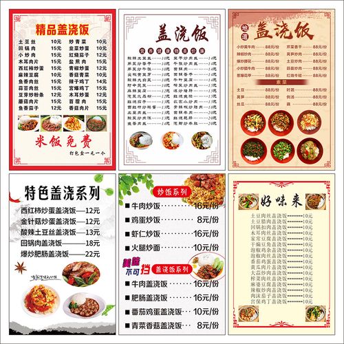 餐厅盖浇饭寿司料理台湾日料烧肉菜谱菜单本价目表设计定制2745