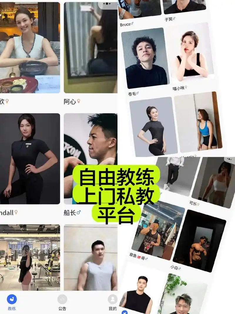 健身教练,私教一对一.隔隔自由教练|上门私教★ 82项目覆盖: - 抖音