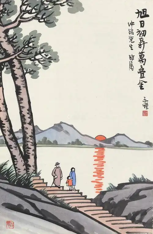 丰子恺 旭日初升万叠金 立轴 设色纸本