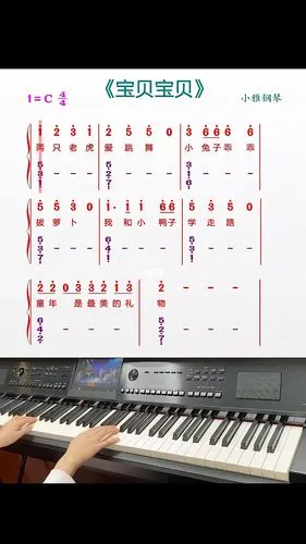 宝贝宝贝钢琴双手简谱