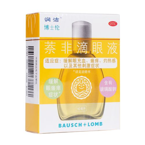 眼睛容易疲劳是什么原因