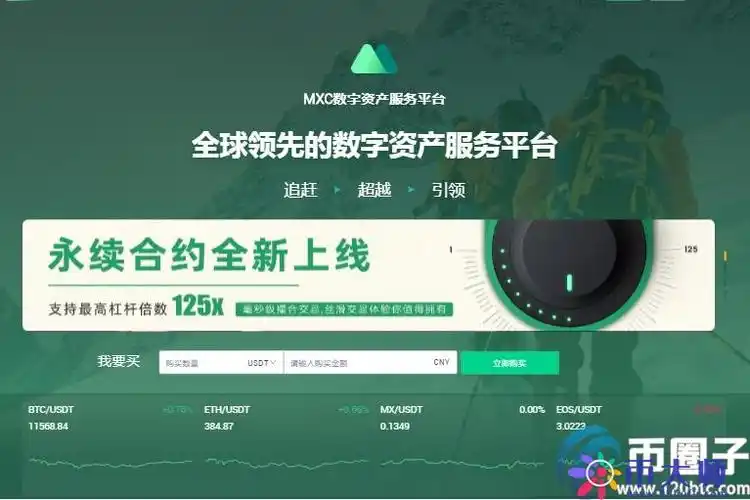 抹茶交易所是哪个国家的抹茶交易所总部在哪里