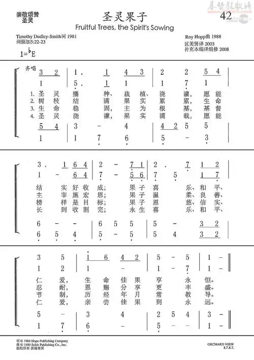 下载圣灵果子  歌谱合唱四声部简谱 赞美诗补充本第42首歌谱