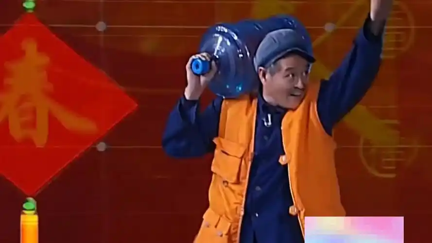 【超清版】赵本山经典小品《送水工》