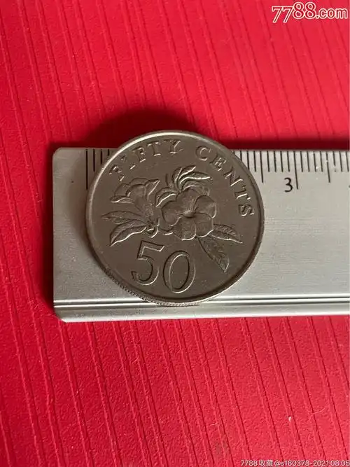新加坡硬币1988年50分外国硬币钱币外币
