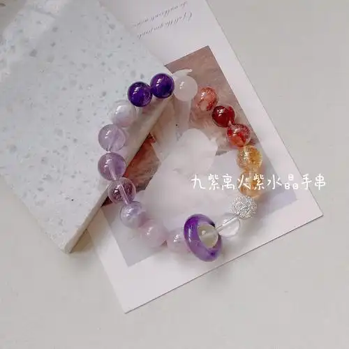24年本命年九紫离火手链女天然紫水晶多宝转运珠手串-阿里巴巴