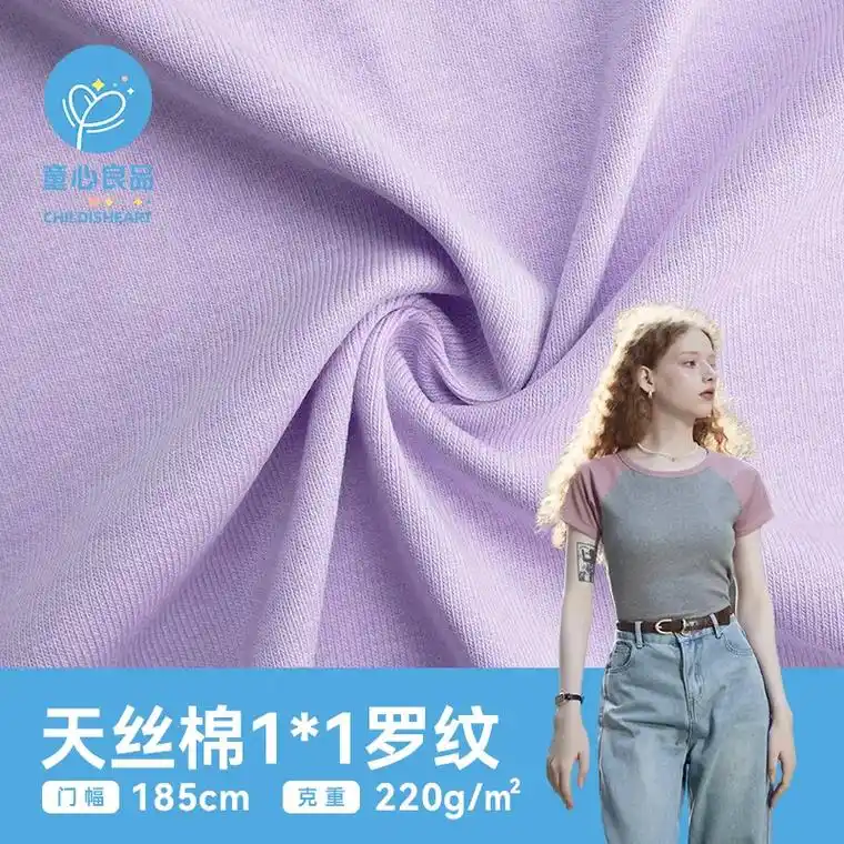 天丝棉1*1罗纹莱赛尔天丝混纺面料.天丝棉1*1罗纹是一种适 - 抖音