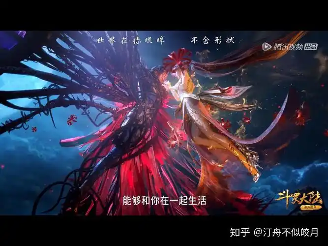 斗罗大陆134集你看的流泪了吗