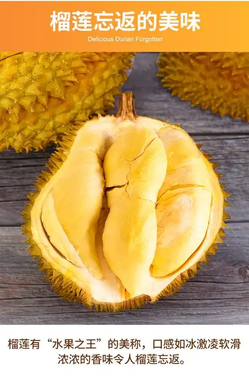 泰国进口松林密语金枕头榴莲3斤4斤