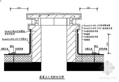 屋面上人孔防水大样
