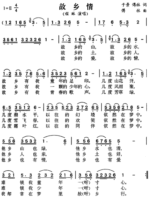 故乡情_简谱_搜谱网