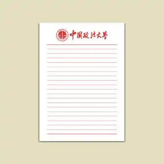 清华复旦浙江南京四川大学信纸草稿纸横线作业纸学校抬头信笺 中国