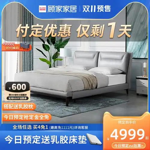 顾家家居现代简约皮床北欧主卧大床轻奢真皮床双人床家具主890