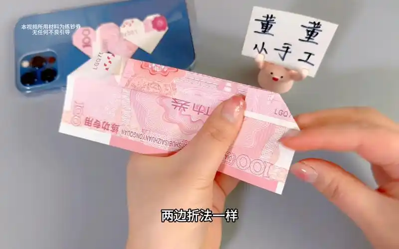用一百元给心爱的ta折好看的爱心折纸,新年惊喜!