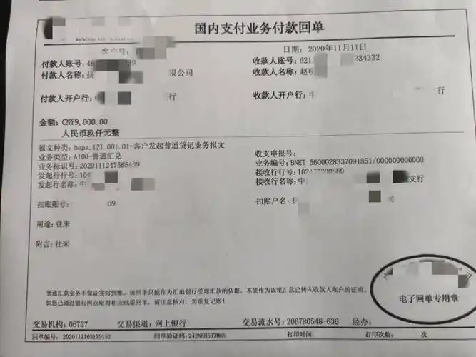 镇江一公司女会计给老板转账77000元后发现不对劲