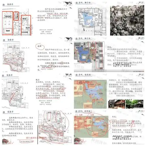 公开课苏州私家园林二沧浪亭退思园狮子林文字重点视频讲解