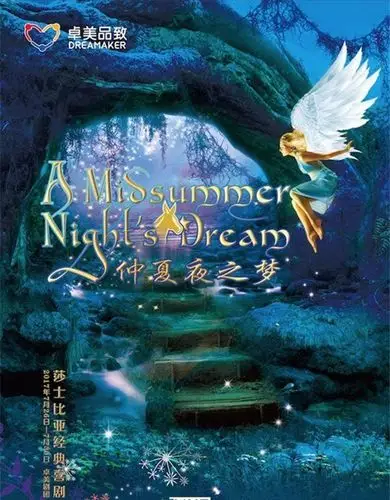 走近莎士比亚名剧《仲夏夜之梦》,进入一个充满精灵与魔法的世界!