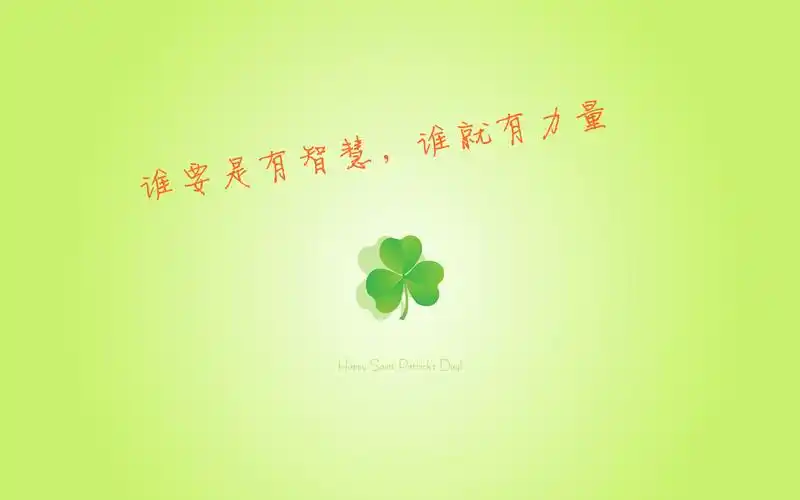 小清新背景励志桌面宽屏壁纸