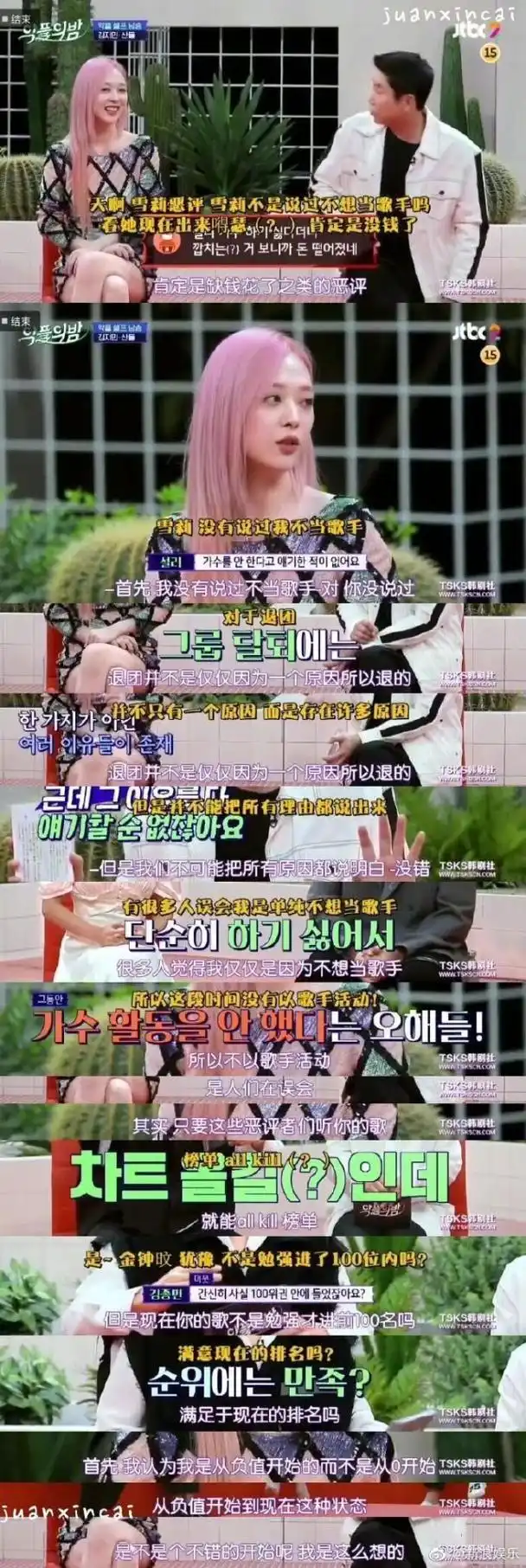 韩女星崔雪莉疑因抑郁自杀身亡,经纪人发现其尸体并报警