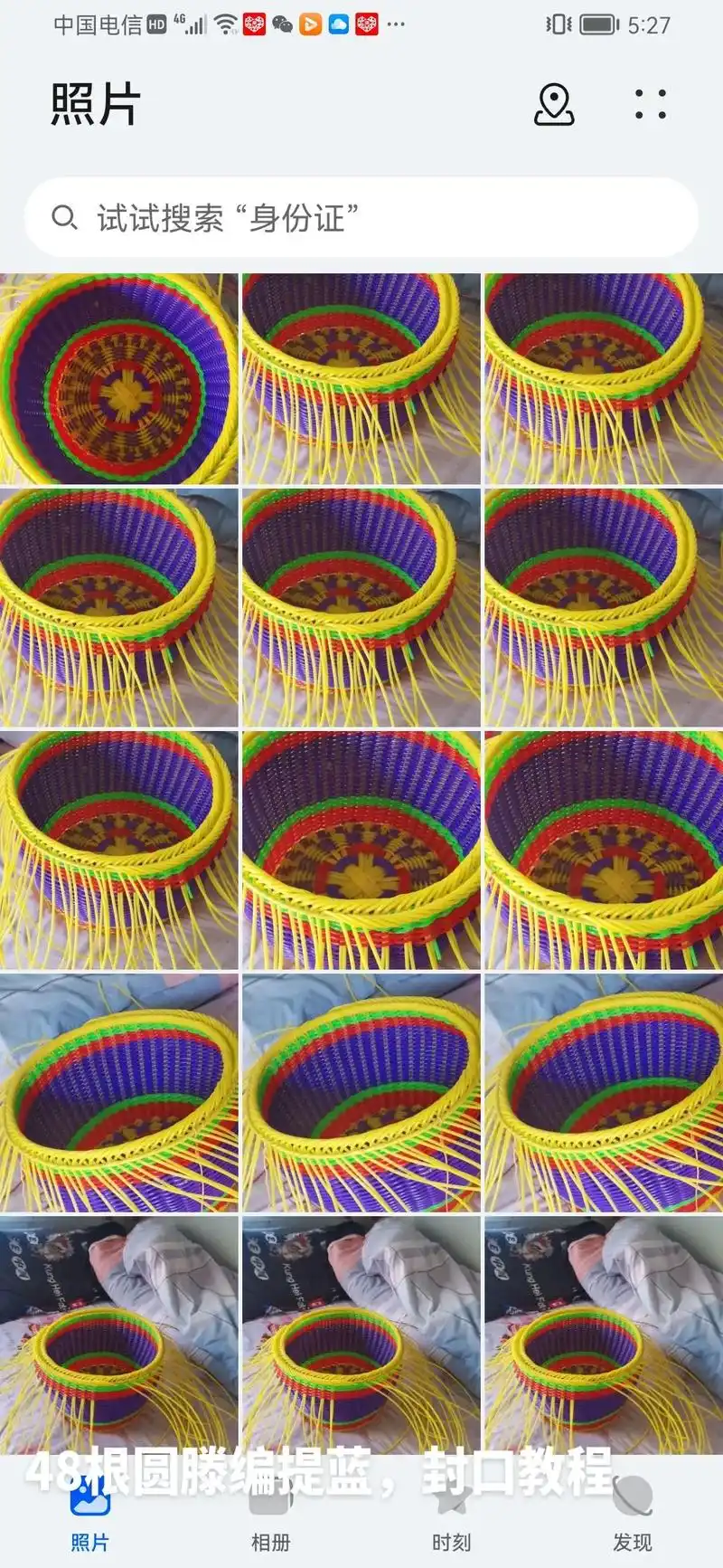 藤条编织 #纯手工打造 48根圆滕编封口教程图有喜欢的老铁 - 抖音