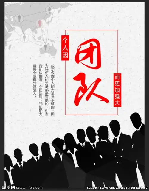 团队设计图__海报设计_广告设计_设计图库_昵图网nipic.com