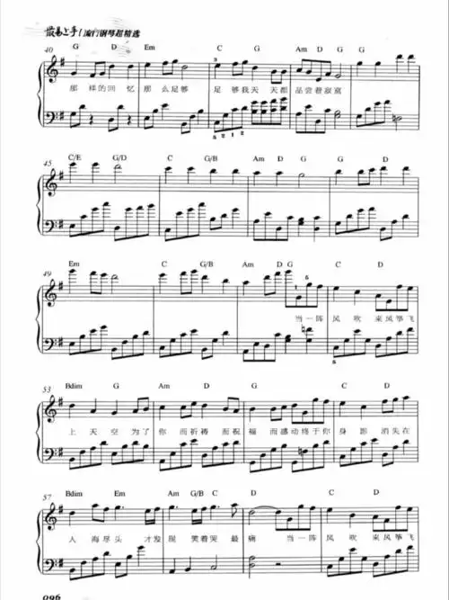 《知足》五月天.完整版简谱77五线谱