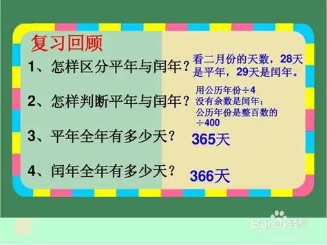 如何判断闰年和平年