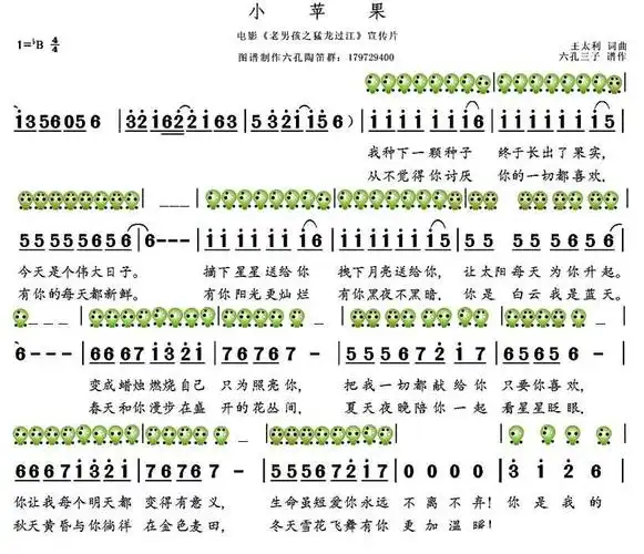小苹果 六孔 笛子谱,陶笛谱 简谱