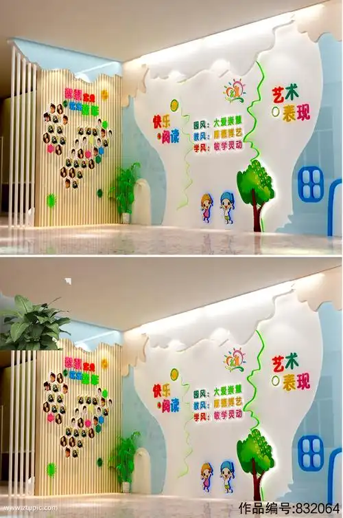 幼儿园大厅墙面展示文化墙
