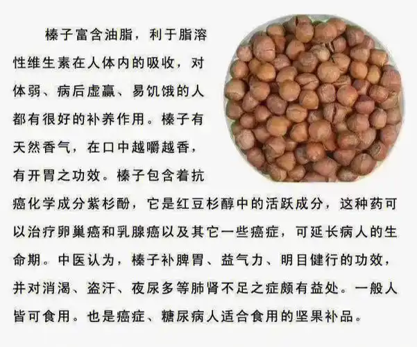 榛子中的钙,磷,铁含量高于其他坚果.