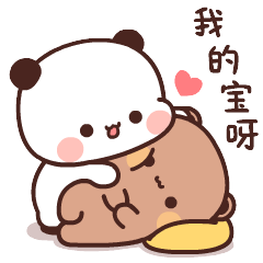 熊猫一二表情包(第一弹)早鸭